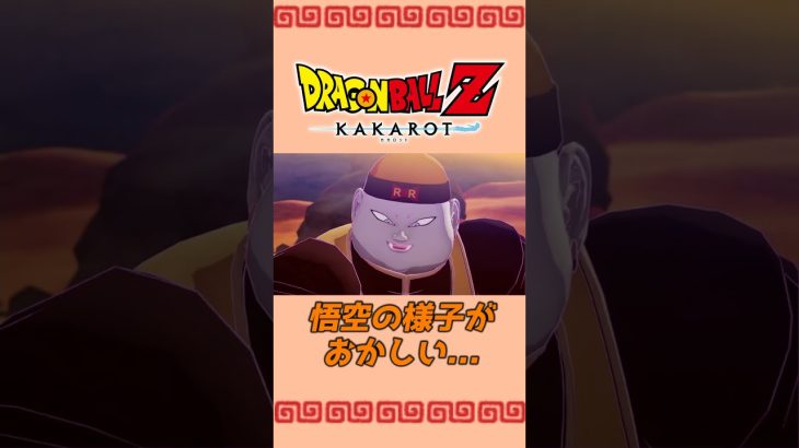 サイヤ人も病には勝てない…【ドラゴンボールZカカロット】#shorts #2人実況#ドラゴンボール #アニメ