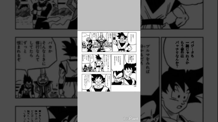 【ドラゴンボール超】物議を醸した悟空の問題発言 変えてみた #dragonball #ドラゴンボール #ドラゴンボール超 #孫悟空 #鳥山明