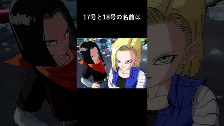 ドラゴンボールの雑学その２#shorts #アニメ