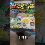 【ドラゴンボール】超戦士シールウェハース〜天下一の伝説〜