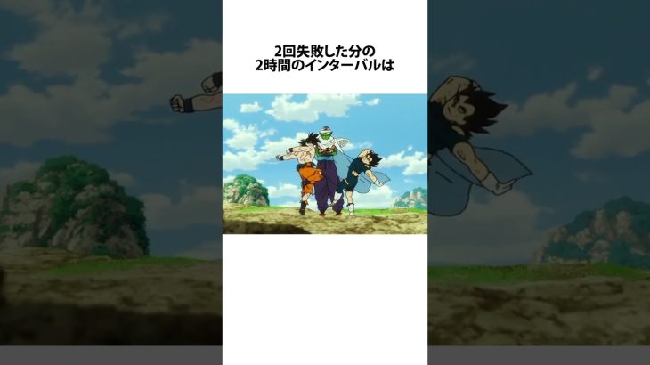 フュージョンのあの設定に関するうんちく【ドラゴンボール】#雑学 #アニメ #ドラゴンボール