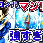 「ドラゴンボール超フュージョンワールド」ピラフ&ファイナルホープフラッシュコンボが強すぎますけど！？今流行りの青系リーダーシリーズ！青ベジータと対戦してみた！【なべりっじトレカチャンネル】