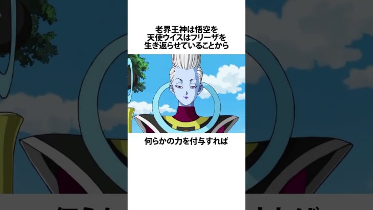 ドラゴンボールで叶えられる願いの矛盾点に関するうんちく #雑学 #アニメ #ドラゴンボール