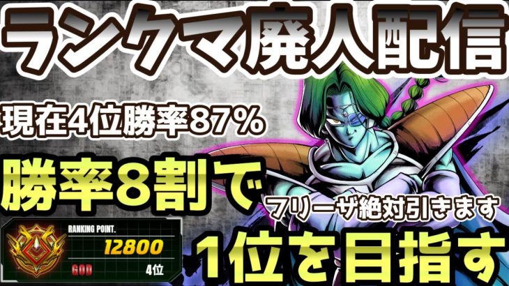 【ドラゴンボールフュージョンワールド】マッチングシステム改善マジ感謝ですよ