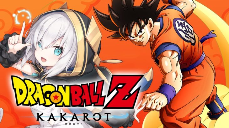 #01【ドラゴンボールZ:KAKAROT】完全初見のドラゴンボールＺ【アルス・アルマル/にじさんじ】