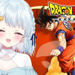 #01【ドラゴンボールZ:KAKAROT】初めましてのドラゴンボール！！！【Vtuber/心寧 はな】※ネタバレ注意