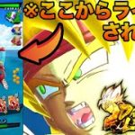 たった1人の最終決戦【ドラゴンボールレジェンズ】