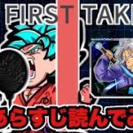 ドッカンバトル# 1643 冒険ドッカンストリーのあらすじ(1章のみ)読んでみて！【DRAGONBALL Z Dokkan Battle】【ヒデシロ】