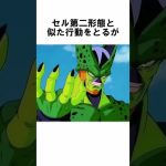 [ドラゴンボール]　超17号の雑学①　#ドラゴンボール  #dragonball  #ドラゴンボールgt #shorts