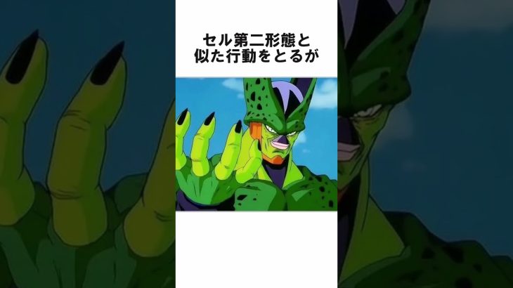 [ドラゴンボール]　超17号の雑学①　#ドラゴンボール  #dragonball  #ドラゴンボールgt #shorts