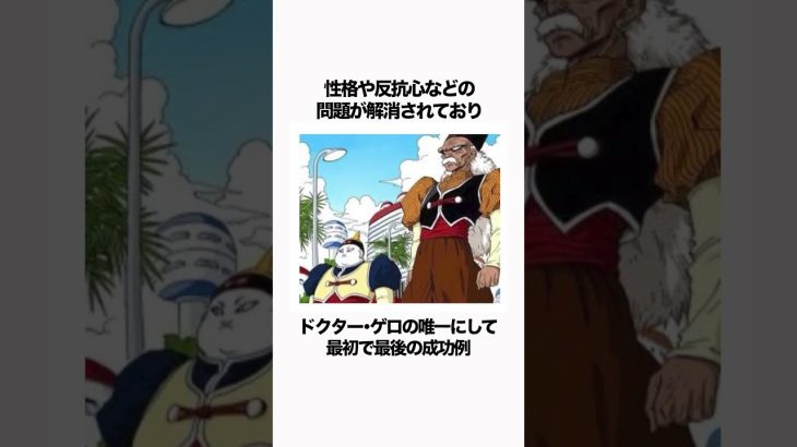 【ドラゴンボール】ベジータが人造人間19号と戦った体勢が面白過ぎる#ドラゴンボール  #雑学 #dragonball