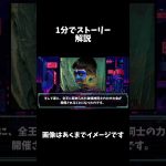 ドラゴンボール超　1分解説　PART2 全王様の顔が…