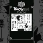 【アフレコ】『ドラゴンボールコラ画像』その2