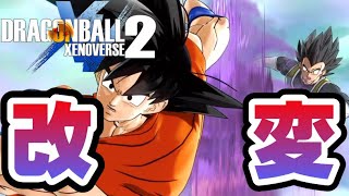 遂に新たな歴史改変ストーリー！！このキャラは…！？【ドラゴンボールゼノバース2】無限の歴史編#1