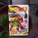 ドラゴンボール超23巻のコミックです。