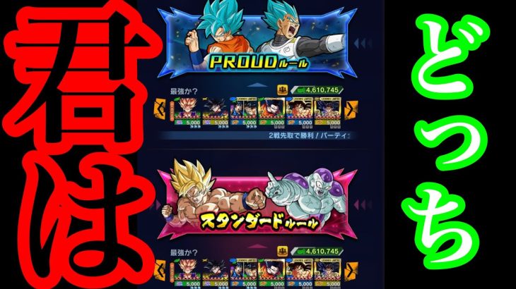 2種類選べる⁉︎君はどっちを選ぶ⁉︎ドラゴンボールレジェンズ】【dragonball legends】【ゲーム実況】