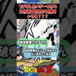 【ドラゴンボール】ブチギレたベジータから30分逃げ切れたら4億円←やる？？？