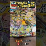 【ドラゴンボール】超戦士シールウェハース〜天下一の伝説〜★コンプリートの道★41〜48パック目