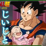 ドラゴンボール超 第43話 同時視聴 アニメリアクション DRAGON BALL SUPER Anime Reaction Episode 43 ドラゴンボールスーパー