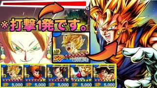 『スパサ経由』の全開5枚乗せ超ベジットの火力がまじでバグってました【ドラゴンボールレジェンズ】