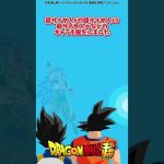 超サイヤ人5(タブロス)について #ドラゴンボール #dragonball #ドラゴンボールアニメ #雑学