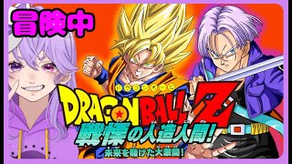 【#ドラゴンボール 】5/18 11 完全初見ドラゴンボール体験!!!流石にハマった #初見さん大歓迎 #doragonball #ドラゴンボールカカロット