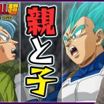 ドラゴンボール超 第54話 同時視聴 アニメリアクション DRAGON BALL SUPER Anime Reaction Episode 54 ドラゴンボールスーパー