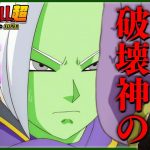 ドラゴンボール超 第59話 同時視聴 アニメリアクション DRAGON BALL SUPER Anime Reaction Episode 59 ドラゴンボールスーパー