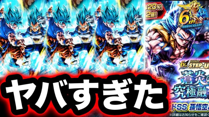 6周年ガシャを追ってみたらとんでもない神引き⁉︎【ドラゴンボールレジェンズ６周年】【DRAGONBALL LEGENDS】【ゲーム実況】