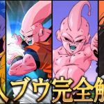 【DB】全８形態!?それぞれの強さと特徴を徹底解説‼【ネタバレ】【解説】【ドラゴンボール】 #ドラゴンボール #ドラゴンボール超 #魔人ブウ #解説