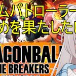 【クロスプレイ：DBTB】5月16日おひるまでのんびりドラゴンボールザブレイカーズその274【Vtuber】#Vtuber #新人Vtuber #ドラゴンボール #dbtb #shorts