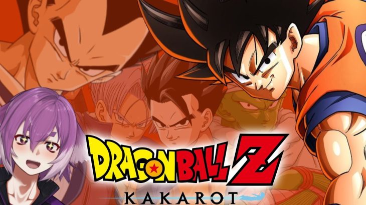 DB大好きマンのしるこさんによるドラゴンボールZ カカロット！【ドラゴンボールZ KAKAROT】※ネタバレあり