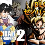 【ドラゴンボール】DLCでゼノバース１のメインストーリーを追体験！！【ゼノバース2】