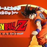 【DORAGON BALL KAKAROT　PS5版】ドラゴンボールにわかがやっていく　カカロット　※ネタバレ注意