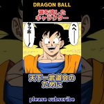 【DRAGON BALL】ドラゴンボール小ネタ PART77 涙を流したキャラクター【ドラゴンボール】