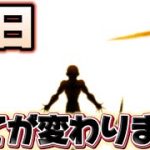 明日からこのゲーム楽しめます。【ドラゴンボールレジェンズ】【DRAGON BALL legends】