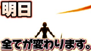 明日からこのゲーム楽しめます。【ドラゴンボールレジェンズ】【DRAGON BALL legends】