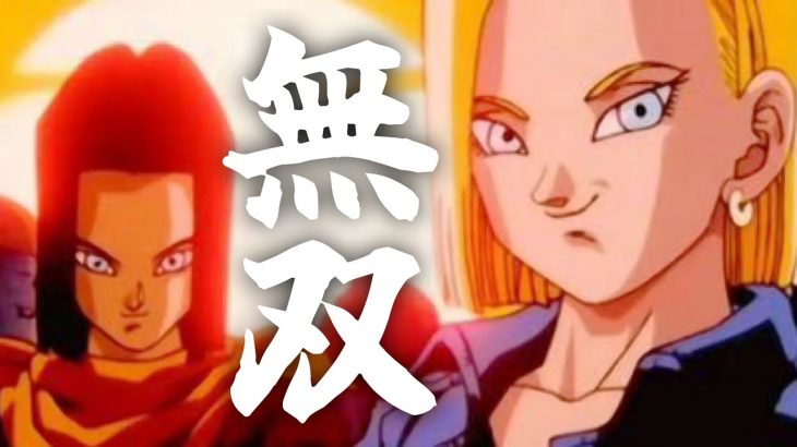 冷静に考えたら１７１８まだまだ強くね！？【ドラゴンボールレジェンズ】【DRAGONBALL LEGENDS】