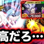 この並び、最高すぎるだろ・・・【ドラゴンボールレジェンズ】【DRAGONBALL LEGENDS】【ゲーム実況】