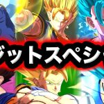 ベジットだけで戦える編成が最高すぎた【ドラゴンボールレジェンズ６周年】【DRAGONBALL LEGENDS】【ゲーム実況】