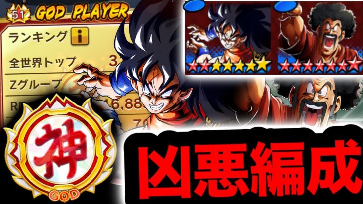 レート最終日に最恐のテロ編成で大暴れしてみた【ドラゴンボールレジェンズ】【DRAGONBALL LEGENDS】【ゲーム実況】