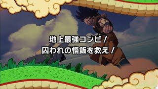 【DRAGONBALLZ】ちょっと悟空になってくるわ【2戦目】#ネタバレあり