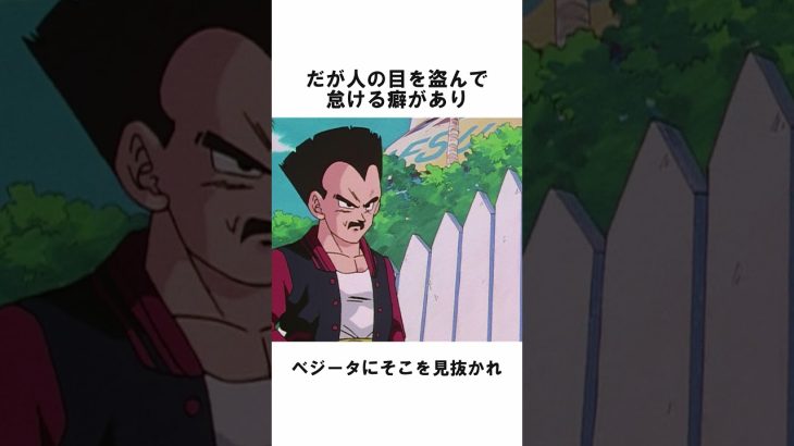 [ドラゴンボール]　トランクスGTの雑学　 #ドラゴンボール　 #dragonball　 #ドラゴンボールアニメ　#ドラゴンボールgt  #shorts