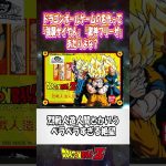 ドラゴンボールゲームの名作って「強襲サイヤ人」「激神フリーザ」あたりよな？【超サイヤ伝説】KAKAROT