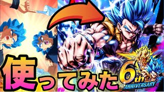 【最強キャラ】新LLゴジータ使ってみた【ドラゴンボールレジェンズ】