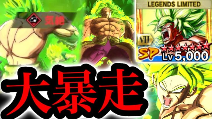 【最恐のテロキャラ復活】遂に覚醒したLL青ブロリーを使ってみた【ドラゴンボールレジェンズ６周年】【DRAGONBALL LEGENDS】【ゲーム実況】