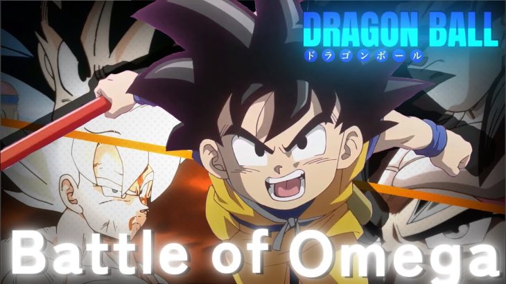 【MAD】ドラゴンボール Z / GT / 超 / DAIMA – Battle of Omega –