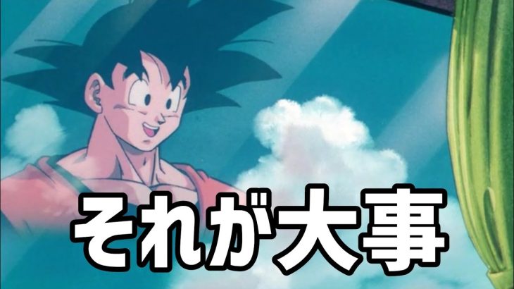 【MAD】ドラゴンボール in それが大事