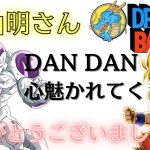 【MAD】　DANDAN心魅かれてく　鳥山明さんありがとうございました。＃ドラゴンボール