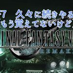 【ドラゴンボールカカロット　PS5版】カカロット～！！！やっていくよおおお　part2　※ネタバレ注意